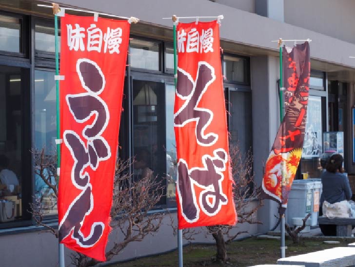 のぼり・バナー・横断幕